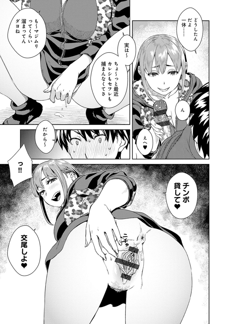 Seme Joshi Shijou Shugi - Seme Joshi Supremacy