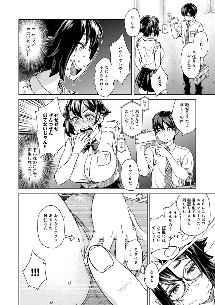 Seme Joshi Shijou Shugi - Seme Joshi Supremacy