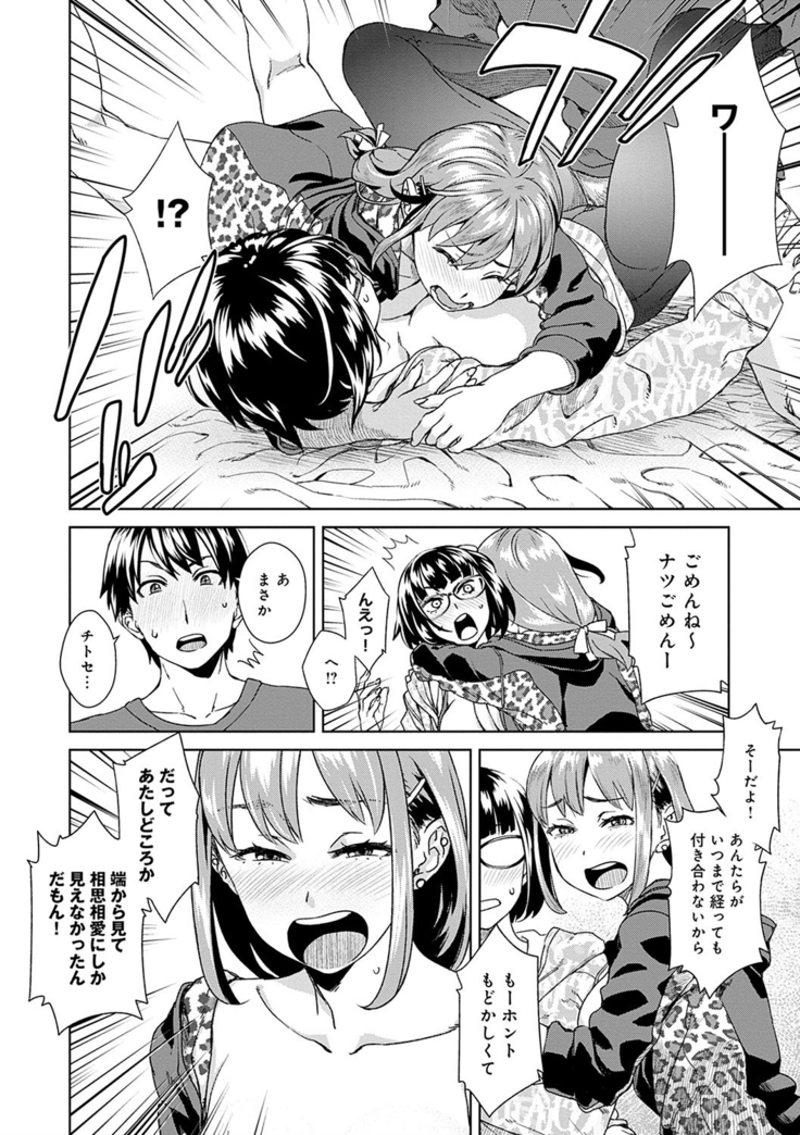 Seme Joshi Shijou Shugi - Seme Joshi Supremacy