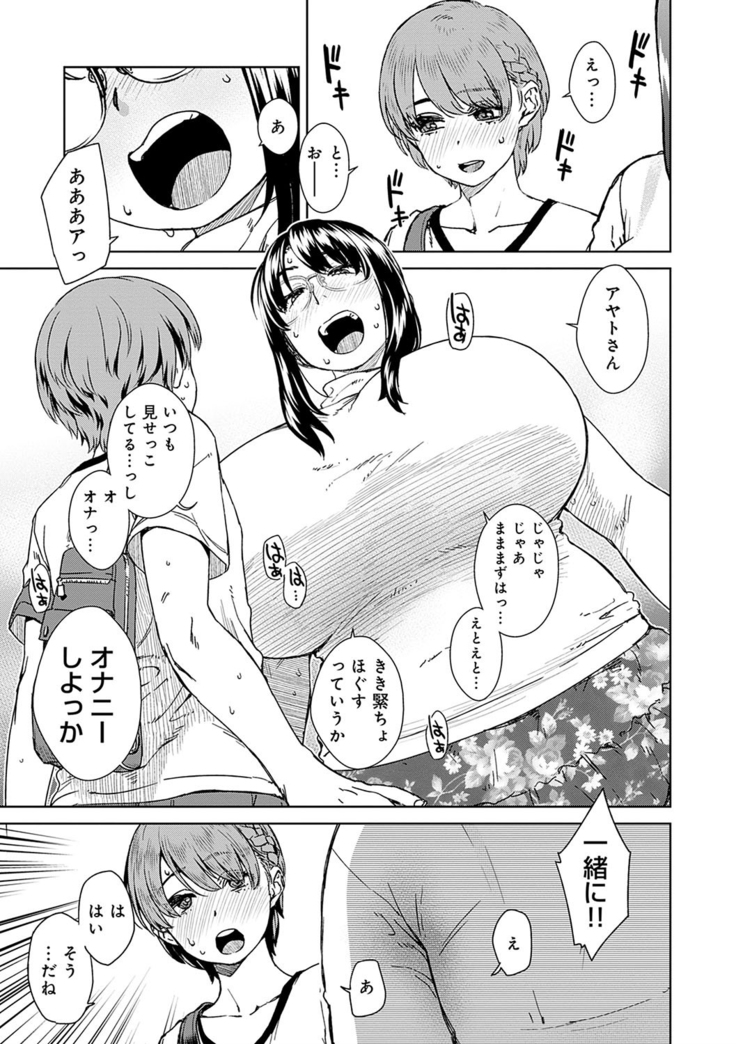 Seme Joshi Shijou Shugi - Seme Joshi Supremacy