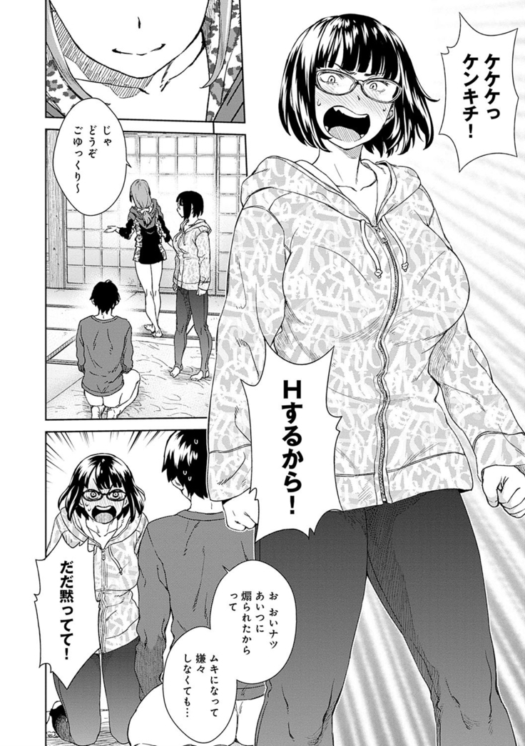 Seme Joshi Shijou Shugi - Seme Joshi Supremacy