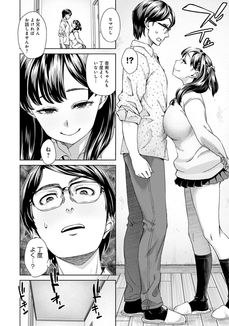 Seme Joshi Shijou Shugi - Seme Joshi Supremacy