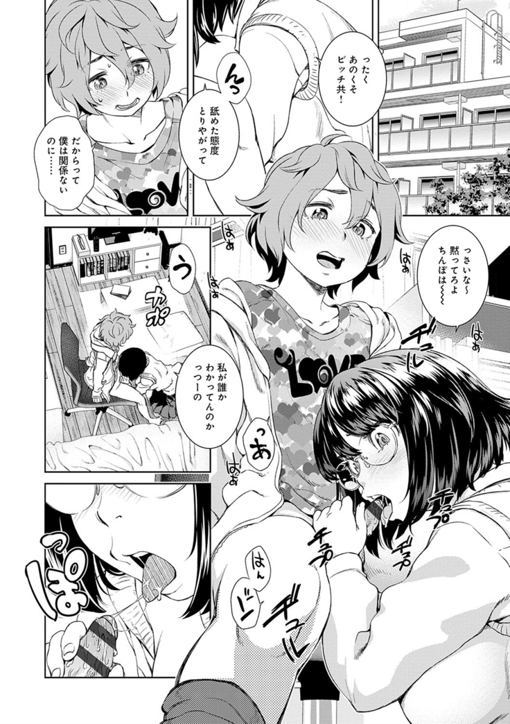 Seme Joshi Shijou Shugi - Seme Joshi Supremacy