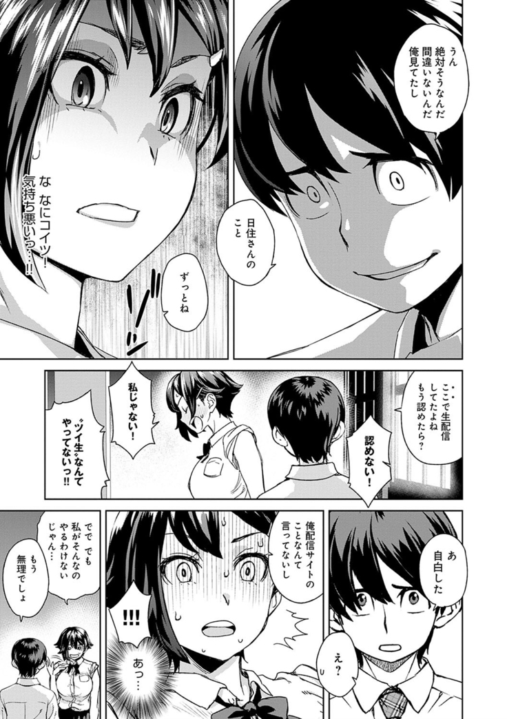 Seme Joshi Shijou Shugi - Seme Joshi Supremacy