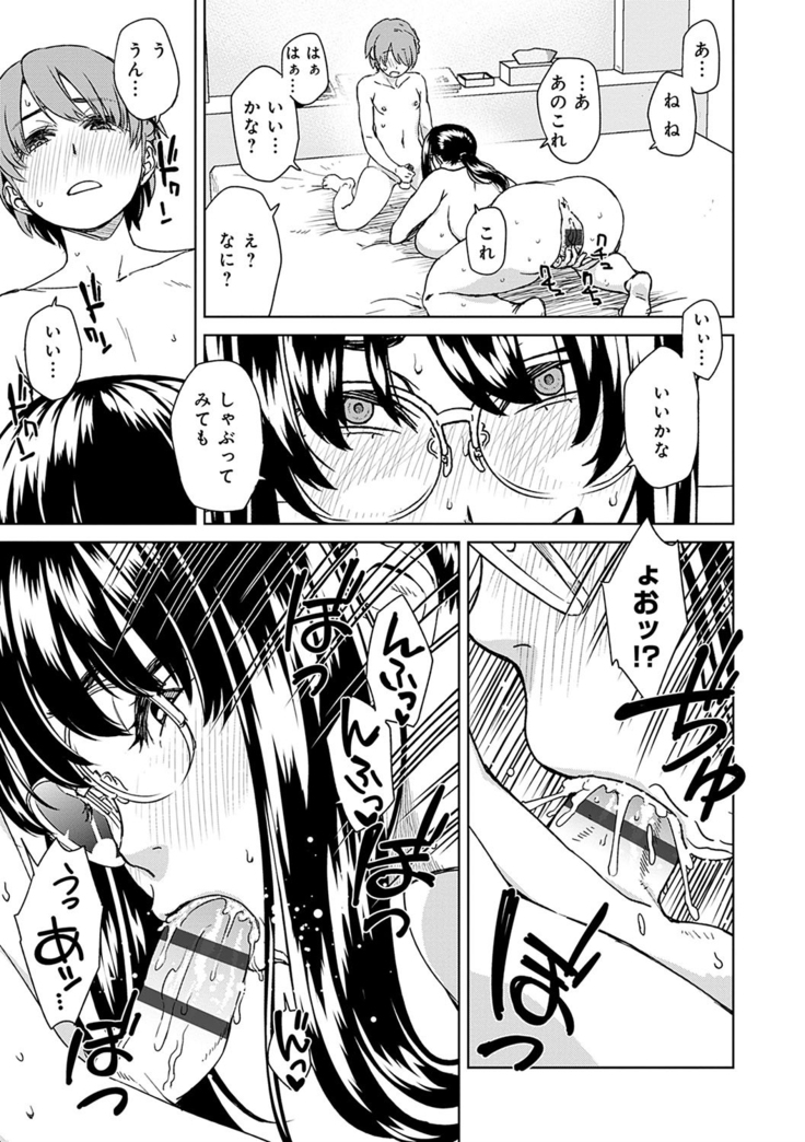 Seme Joshi Shijou Shugi - Seme Joshi Supremacy