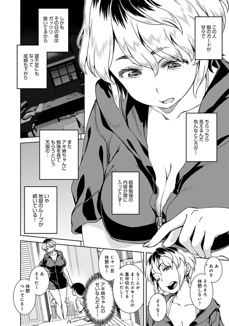Seme Joshi Shijou Shugi - Seme Joshi Supremacy