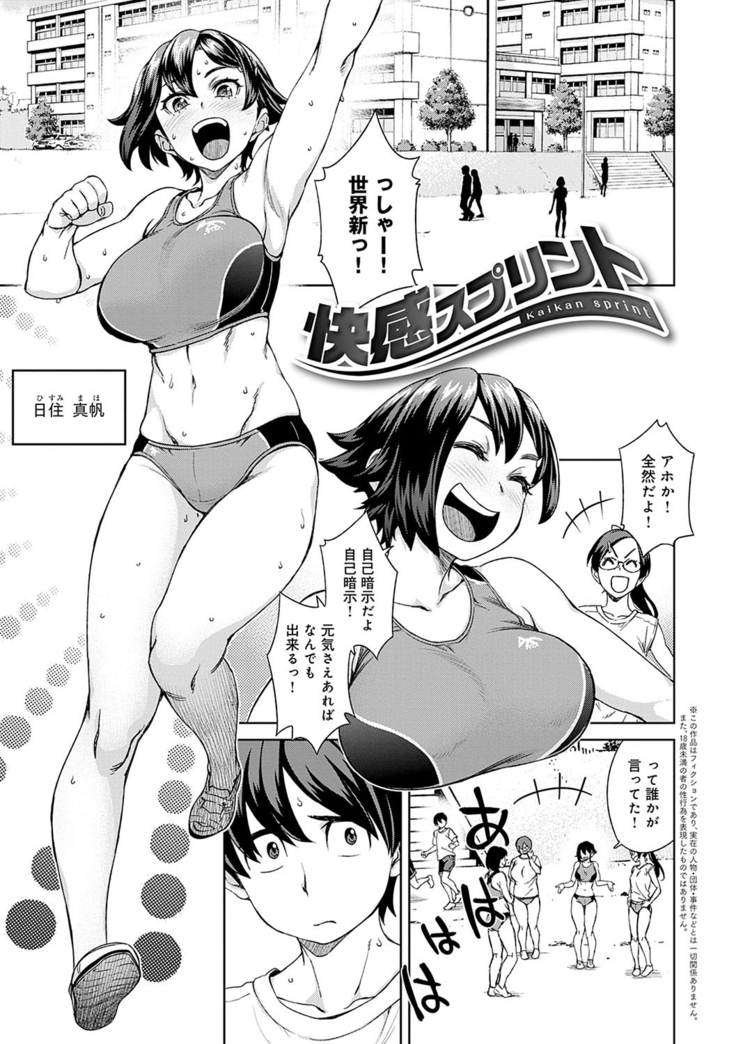 Seme Joshi Shijou Shugi - Seme Joshi Supremacy