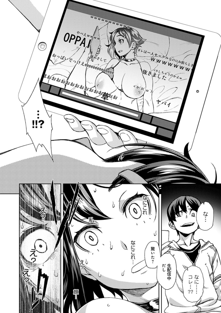 Seme Joshi Shijou Shugi - Seme Joshi Supremacy