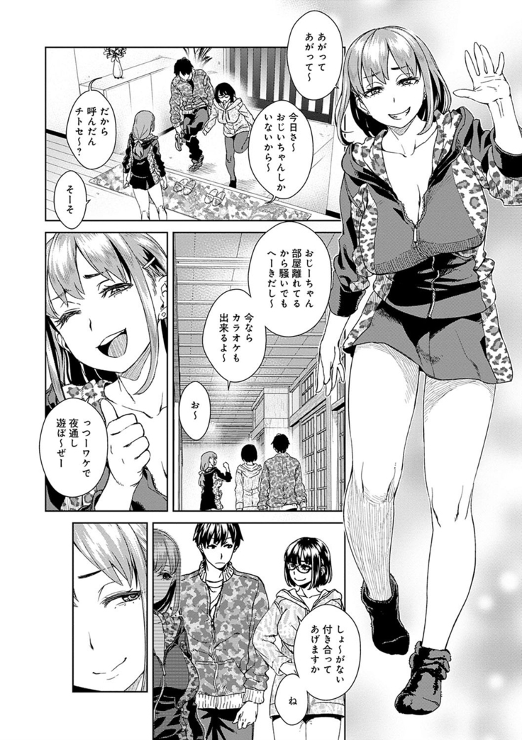 Seme Joshi Shijou Shugi - Seme Joshi Supremacy