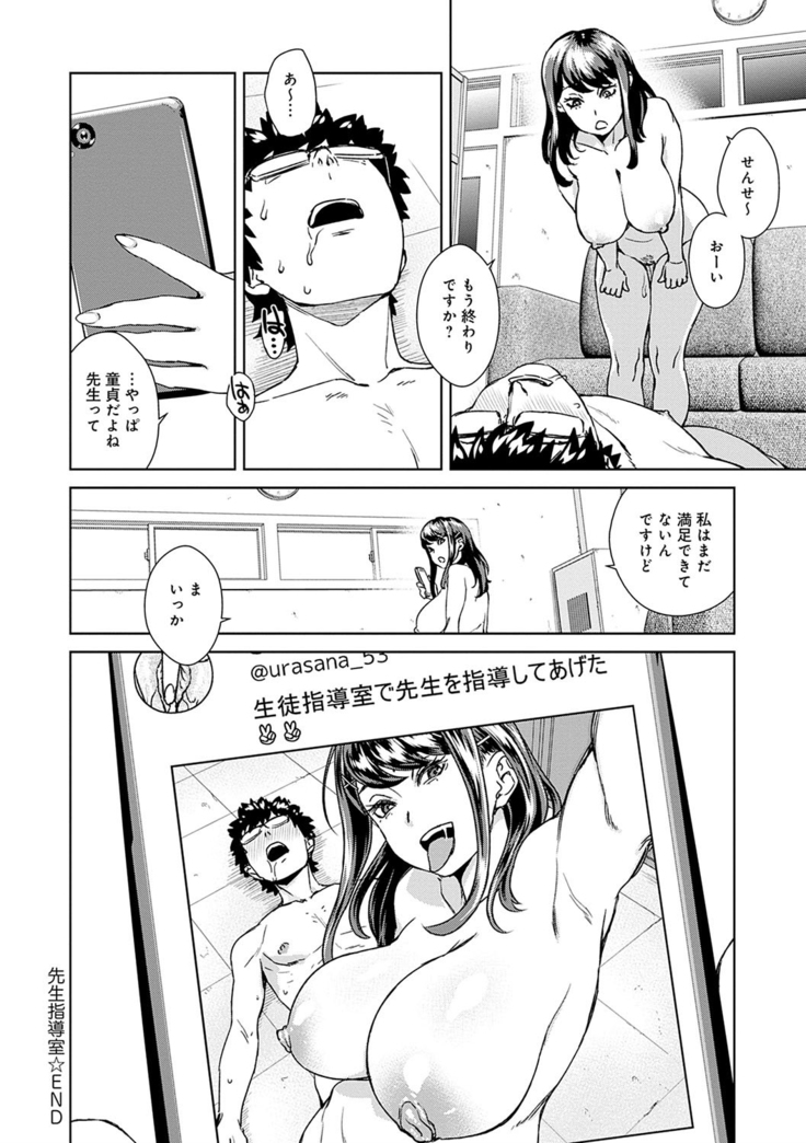 Seme Joshi Shijou Shugi - Seme Joshi Supremacy
