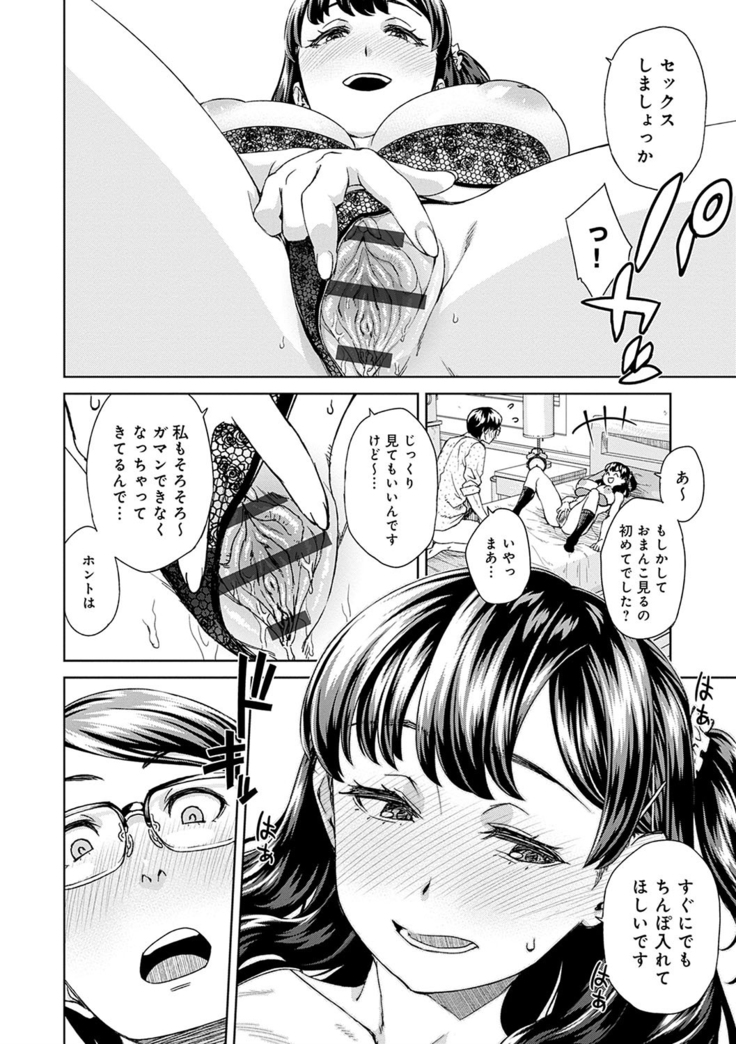 Seme Joshi Shijou Shugi - Seme Joshi Supremacy