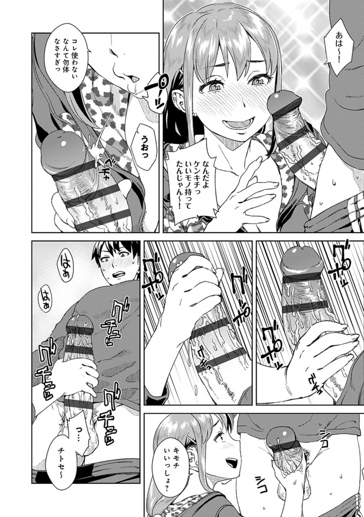 Seme Joshi Shijou Shugi - Seme Joshi Supremacy