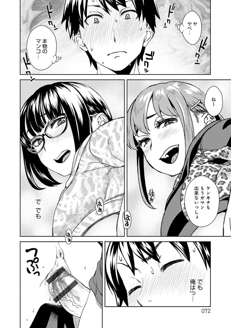 Seme Joshi Shijou Shugi - Seme Joshi Supremacy