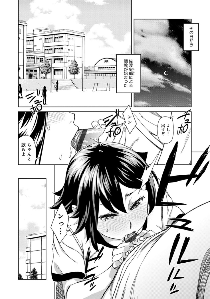 Seme Joshi Shijou Shugi - Seme Joshi Supremacy