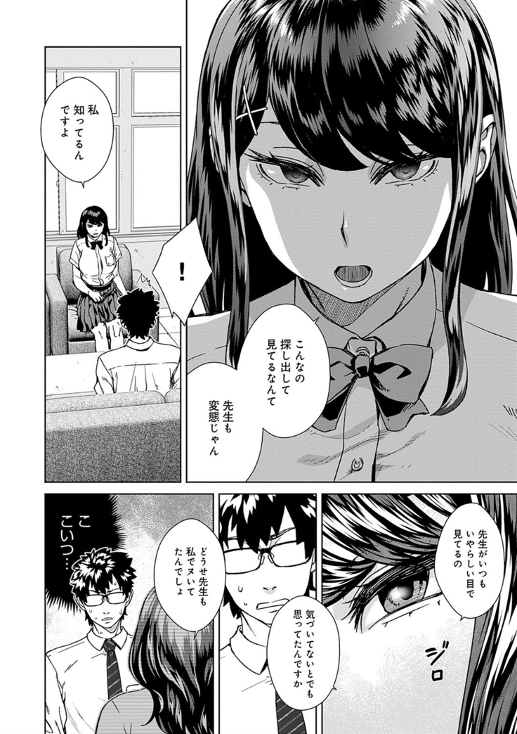 Seme Joshi Shijou Shugi - Seme Joshi Supremacy