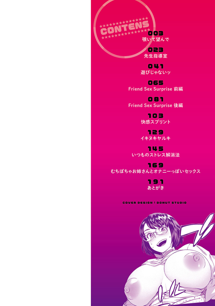 Seme Joshi Shijou Shugi - Seme Joshi Supremacy