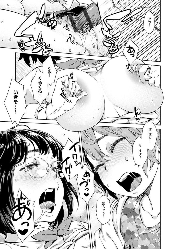 Seme Joshi Shijou Shugi - Seme Joshi Supremacy