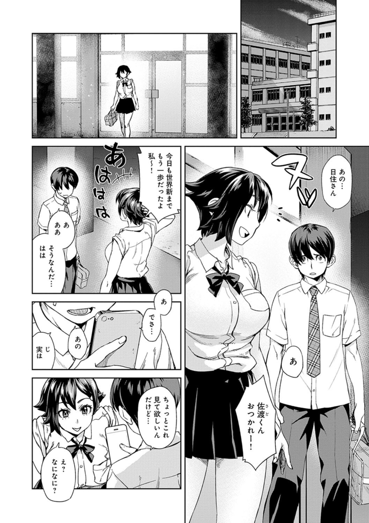 Seme Joshi Shijou Shugi - Seme Joshi Supremacy