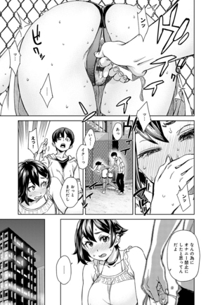 Seme Joshi Shijou Shugi - Seme Joshi Supremacy Page #118