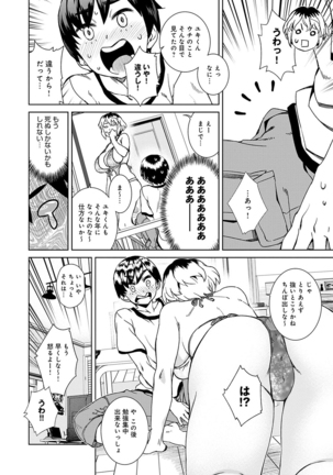 Seme Joshi Shijou Shugi - Seme Joshi Supremacy Page #133