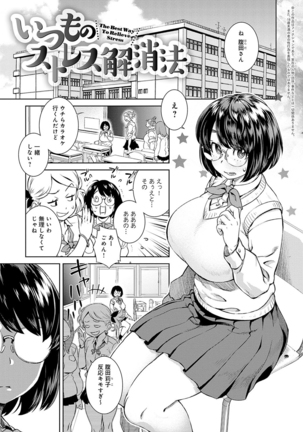 Seme Joshi Shijou Shugi - Seme Joshi Supremacy Page #146