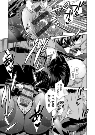 Seme Joshi Shijou Shugi - Seme Joshi Supremacy Page #17