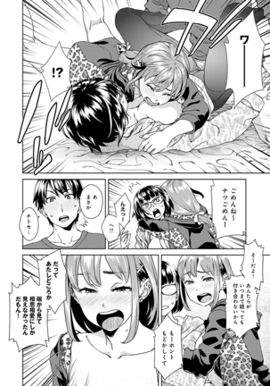 Seme Joshi Shijou Shugi - Seme Joshi Supremacy Page #94