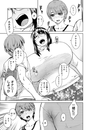 Seme Joshi Shijou Shugi - Seme Joshi Supremacy Page #174