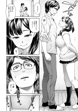 Seme Joshi Shijou Shugi - Seme Joshi Supremacy Page #42