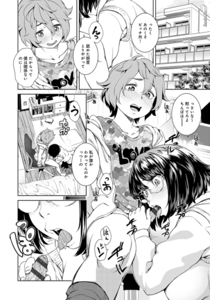 Seme Joshi Shijou Shugi - Seme Joshi Supremacy Page #147