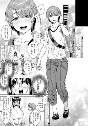 Seme Joshi Shijou Shugi - Seme Joshi Supremacy Page #172
