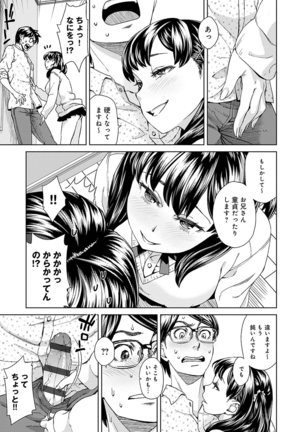 Seme Joshi Shijou Shugi - Seme Joshi Supremacy Page #43