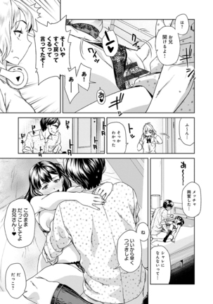 Seme Joshi Shijou Shugi - Seme Joshi Supremacy Page #59