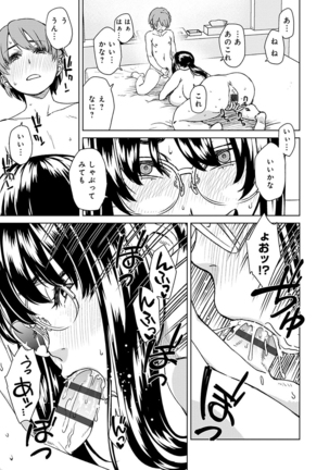 Seme Joshi Shijou Shugi - Seme Joshi Supremacy Page #178