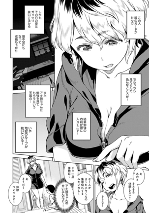 Seme Joshi Shijou Shugi - Seme Joshi Supremacy Page #131