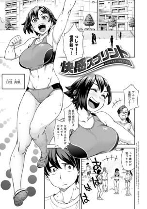 Seme Joshi Shijou Shugi - Seme Joshi Supremacy Page #104