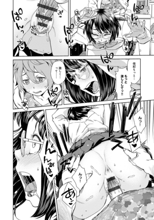 Seme Joshi Shijou Shugi - Seme Joshi Supremacy Page #163