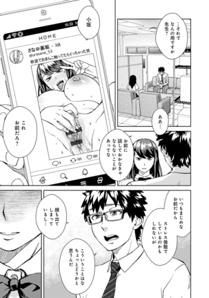 Seme Joshi Shijou Shugi - Seme Joshi Supremacy Page #25