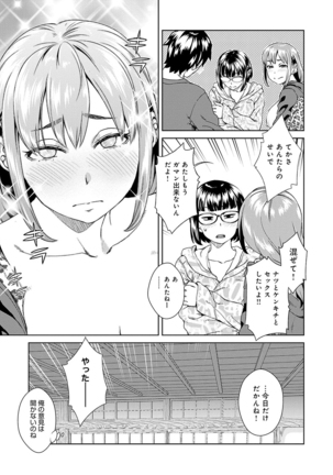 Seme Joshi Shijou Shugi - Seme Joshi Supremacy Page #95