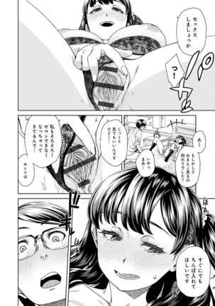 Seme Joshi Shijou Shugi - Seme Joshi Supremacy Page #52