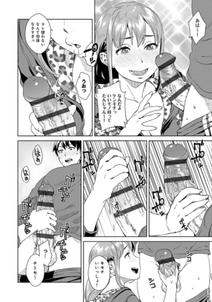 Seme Joshi Shijou Shugi - Seme Joshi Supremacy Page #70