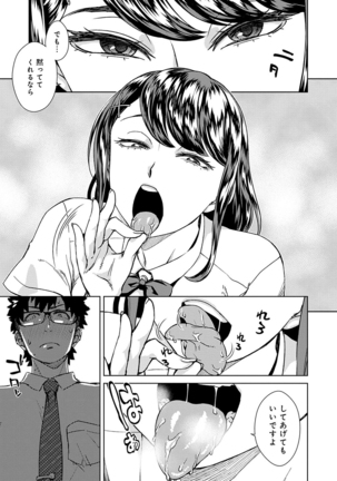 Seme Joshi Shijou Shugi - Seme Joshi Supremacy Page #27