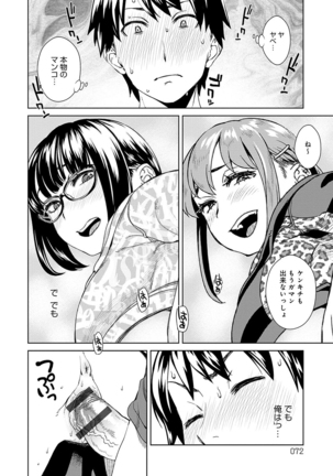 Seme Joshi Shijou Shugi - Seme Joshi Supremacy Page #72