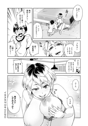 Seme Joshi Shijou Shugi - Seme Joshi Supremacy Page #145