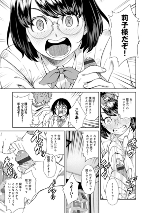 Seme Joshi Shijou Shugi - Seme Joshi Supremacy Page #148