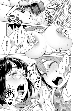 Seme Joshi Shijou Shugi - Seme Joshi Supremacy Page #166