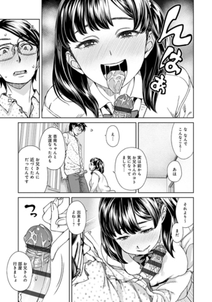 Seme Joshi Shijou Shugi - Seme Joshi Supremacy Page #47