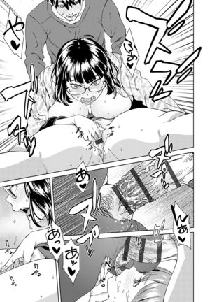 Seme Joshi Shijou Shugi - Seme Joshi Supremacy Page #97