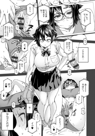 Seme Joshi Shijou Shugi - Seme Joshi Supremacy Page #106