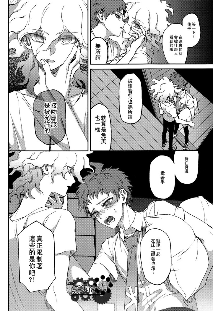 Nuno no Mukou no Magicant